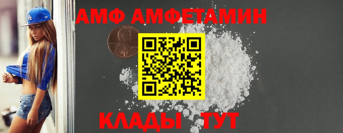 АМФЕТАМИН VHQ Новочеркасск