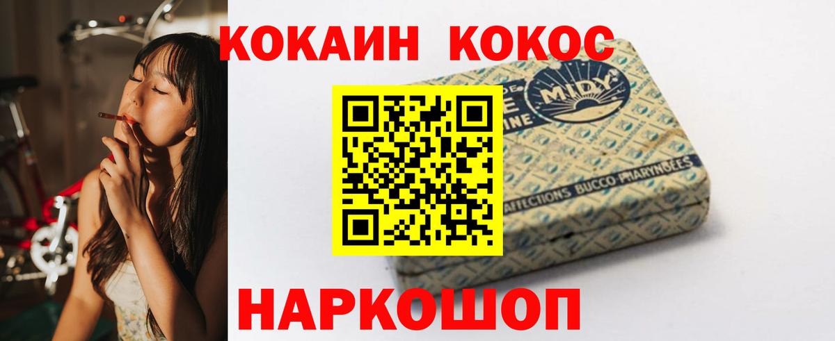 COCAIN Перу Новочеркасск