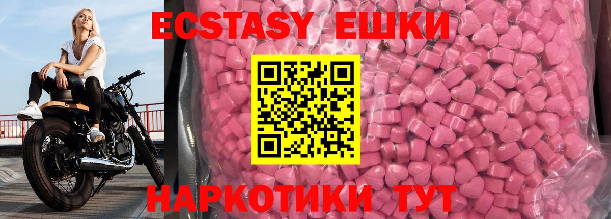 Ecstasy 280 MDMA  Экстази Cube  Новочеркасск  как найти наркотики  Вход с VPN 