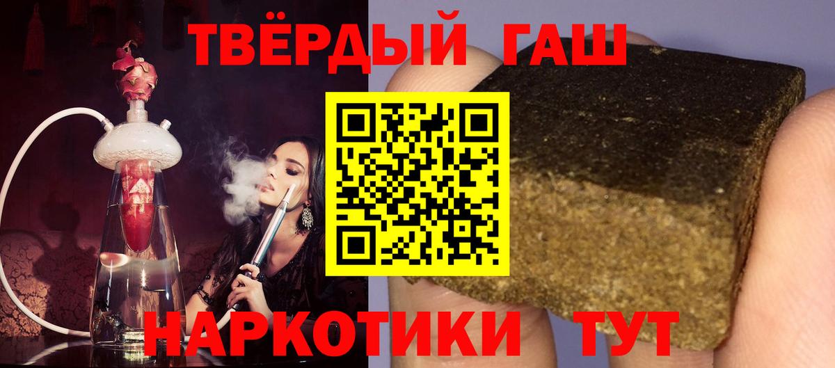 как найти закладки  Гашиш убойный  ГАШ  Новочеркасск  Вход с VPN  ГАШ Ice-O-Lator 