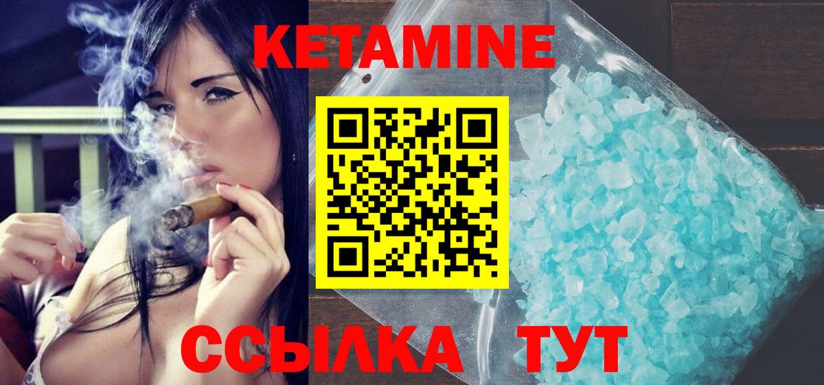 МЕГА онион  КЕТАМИН VHQ  Вход с VPN  Кетамин VHQ  Новочеркасск 