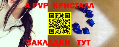 мет Славянск-на-Кубани