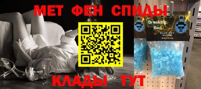 мет Славянск-на-Кубани