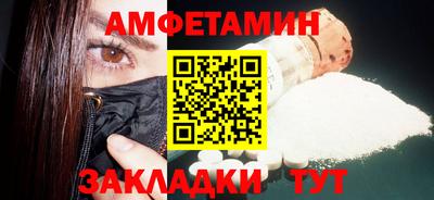 амфетамин Славгород