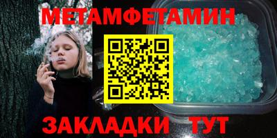 мет Славянск-на-Кубани