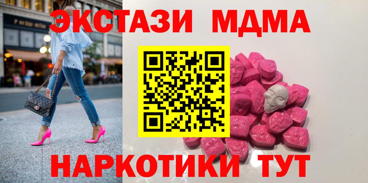 MDMA Molly Новочеркасск