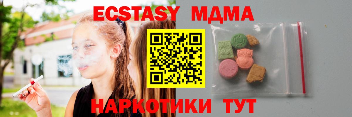 МДМА  MDMA VHQ  Вход с VPN  MDMA crystal  Новочеркасск 