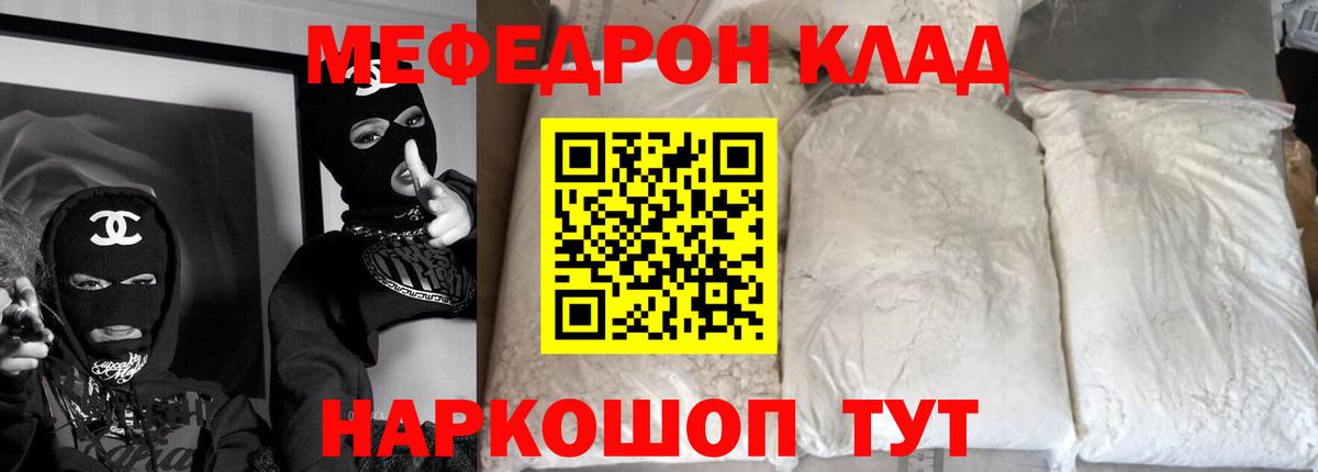 Мефедрон  Мефедрон мяу мяу  Меф  Мефедрон mephedrone  Вход с VPN  Новочеркасск 