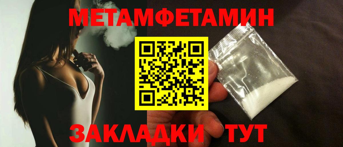 Метамфетамин витя Новочеркасск