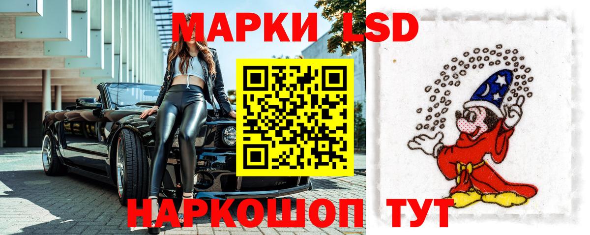 Марки NBOMe  Наркотические марки 1,5мг  Вход с VPN  Наркотические марки 1,5мг  Новочеркасск 