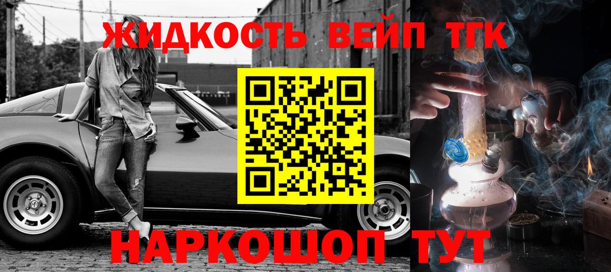 Дистиллят ТГК THC oil Новочеркасск