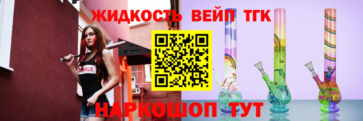 Дистиллят ТГК концентрат  Вход с VPN  ТГК концентрат  Новочеркасск 