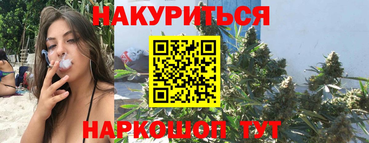 Канабис AK-47  Вход с VPN  Бошки марихуана планчик  Конопля ГИДРОПОН  Новочеркасск  Шишки марихуана ГИДРОПОН 